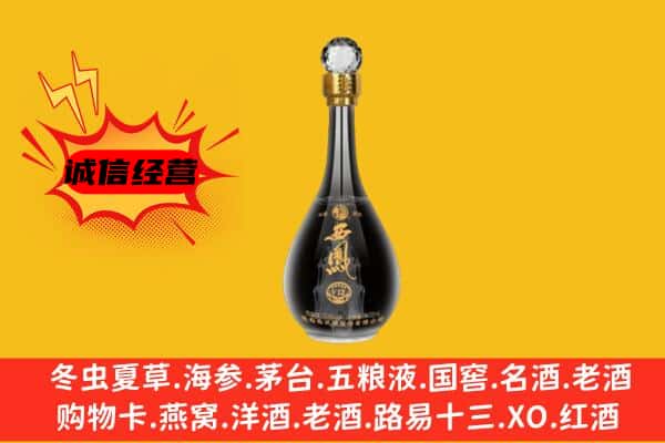 达州市开江上门回收西凤酒价格