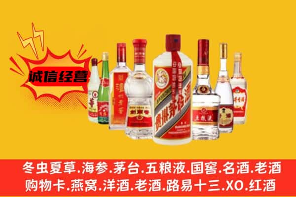 达州市开江回收老名酒
