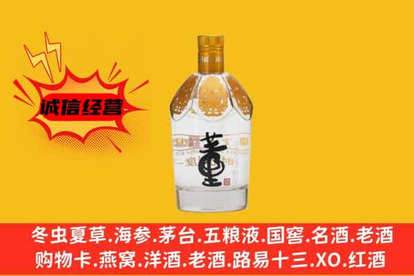 达州市开江上门回收老董酒价格