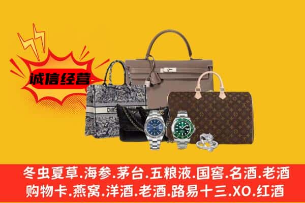 达州市开江回收奢侈品