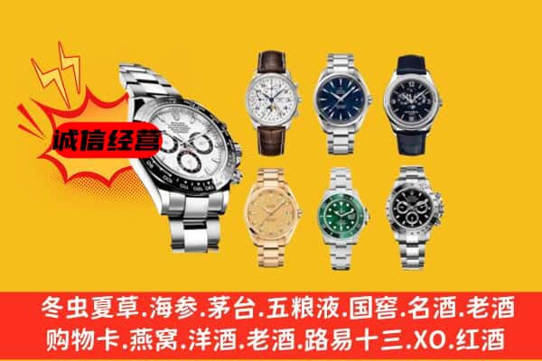 达州市开江回收名表