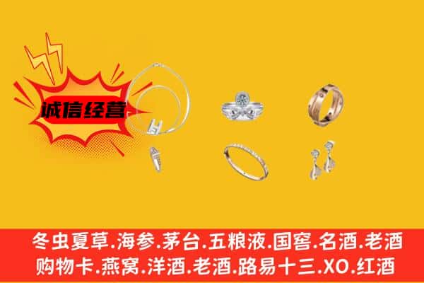 达州市开江回收首饰